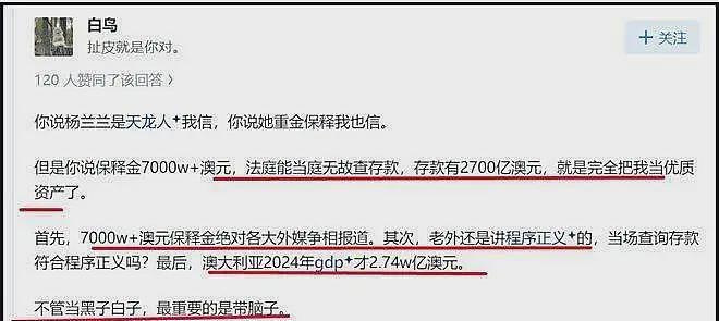 澳洲劳斯莱斯撞奔驰案:杨兰兰身份,财富来源,再添多条信息(组图) - 8