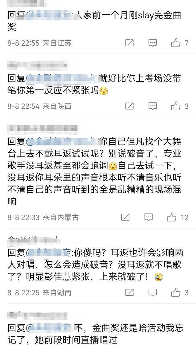 陈楚生歌手夺冠引争议：黑幕质疑、名单泄露与耳返故障成焦点（组图） - 15