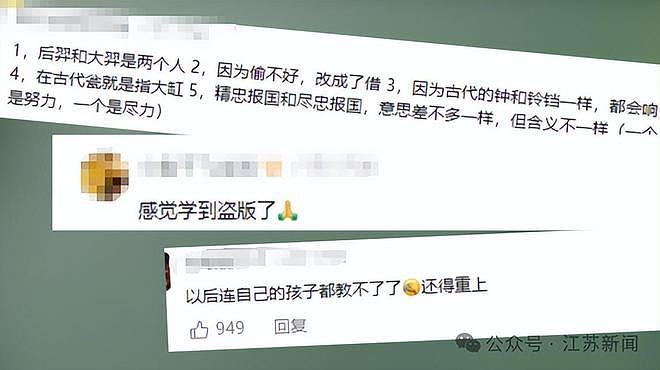 小学语文教材被指“颠覆性修改”，网友炸锅：震碎认知（组图） - 2
