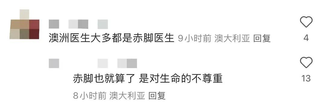 一天折腾三次急诊！刚刚，澳洲私校女孩因流感离世，记住这个保命单词（组图） - 13