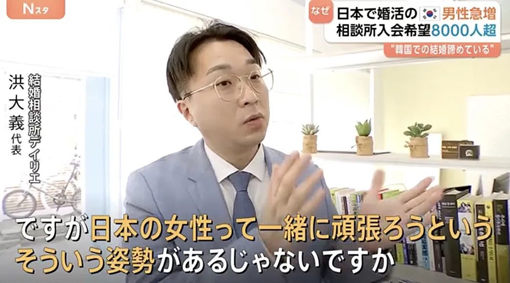 韩国8000名男子远赴日本找老婆！樱花妹大赞韩男完美，日本男性破大防（组图） - 12