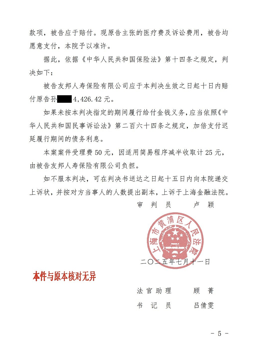 上海跨性别者状告友邦保险无故解约,内地首宗判决出炉(组图) - 3