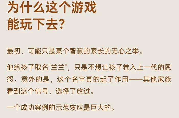 杨兰兰事件牵连甚广，知情人曝为何某些特定群体会给孩子取叠字名（组图） - 7