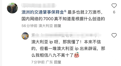 信杨兰兰1.35万亿存款的，小心以后被骗买保健品...（组图） - 5