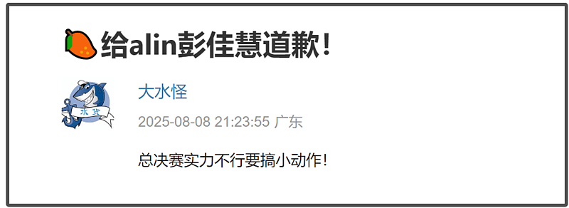 湖南卫视评论区沦陷！歌王名单泄露、耳返故障，网友质疑有黑幕（组图） - 13