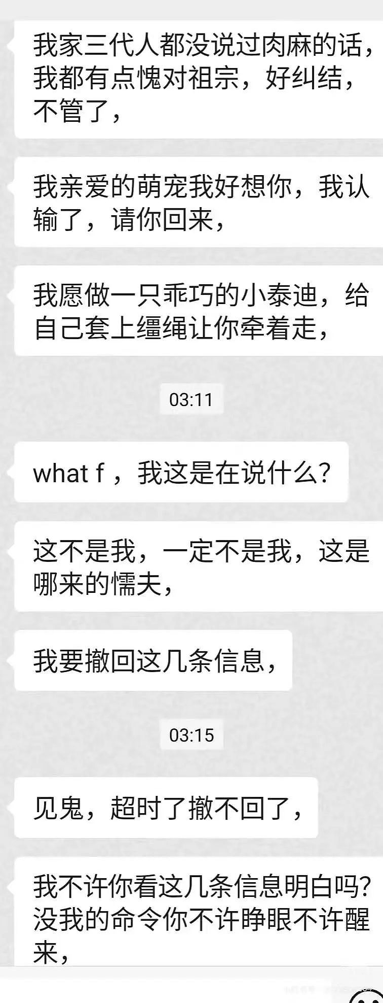 【爆笑】“前男友求复合后转了6块钱给我......“ 啊啊啊啊啊啊救救我的眼睛(组图) - 9