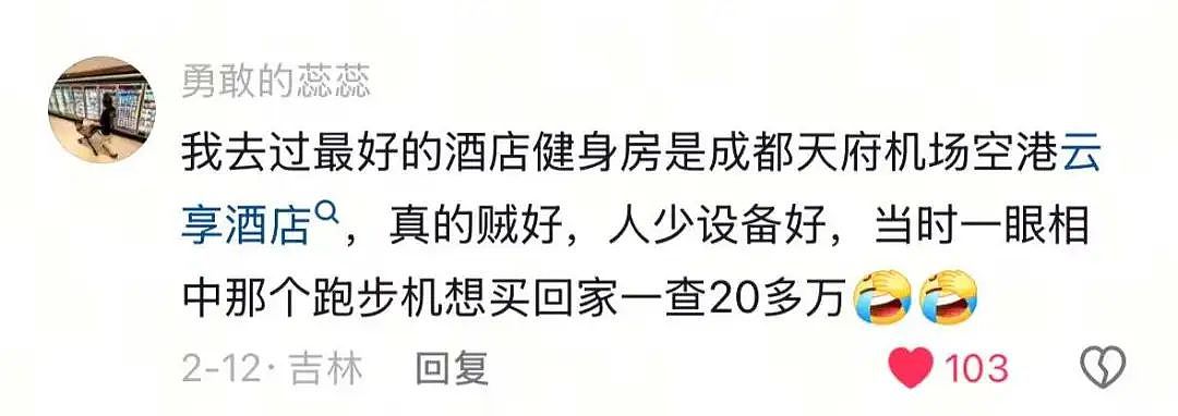中产最体面的崩溃方式：去酒店健身（组图） - 27