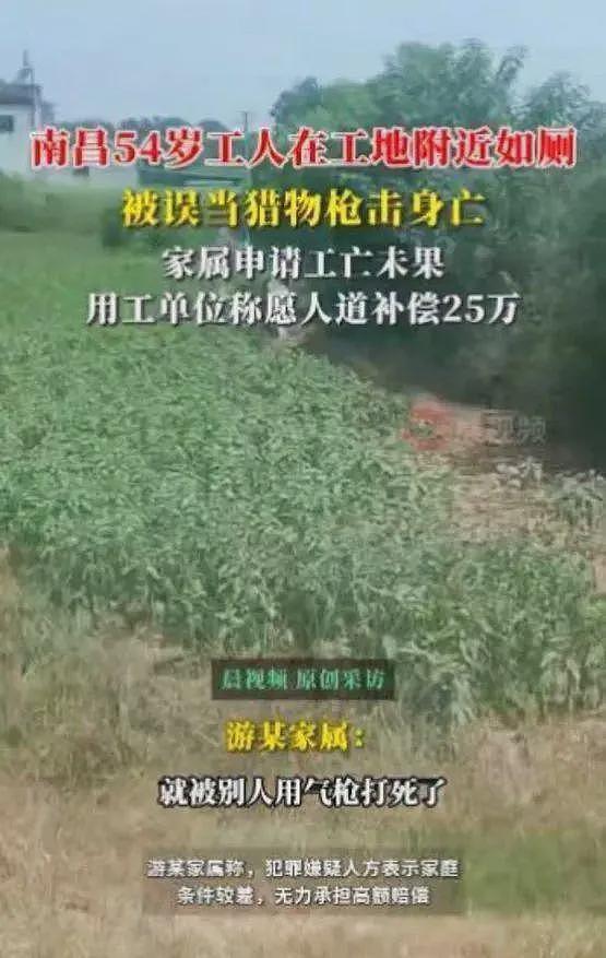 农民工夜晚如厕遭气枪误杀，算“因工死亡”吗（组图） - 1