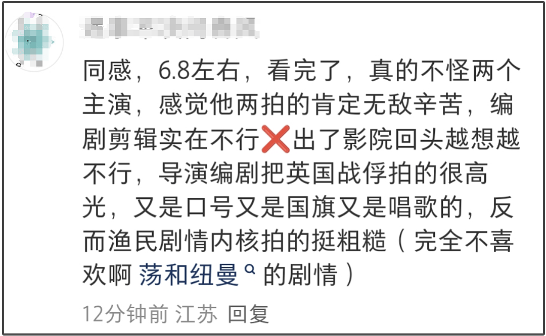 《东极岛》首波口碑崩了!剧情翻车给英军战俘加高光,被吐槽崇洋(组图) - 20