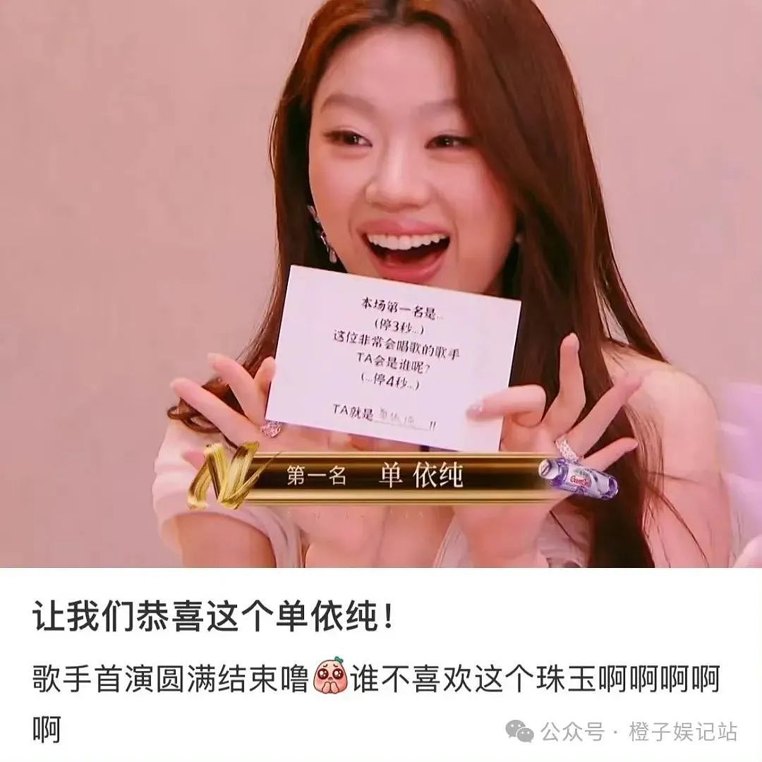 《歌手》收官,单依纯能成为“下一站天后”吗?(组图) - 3