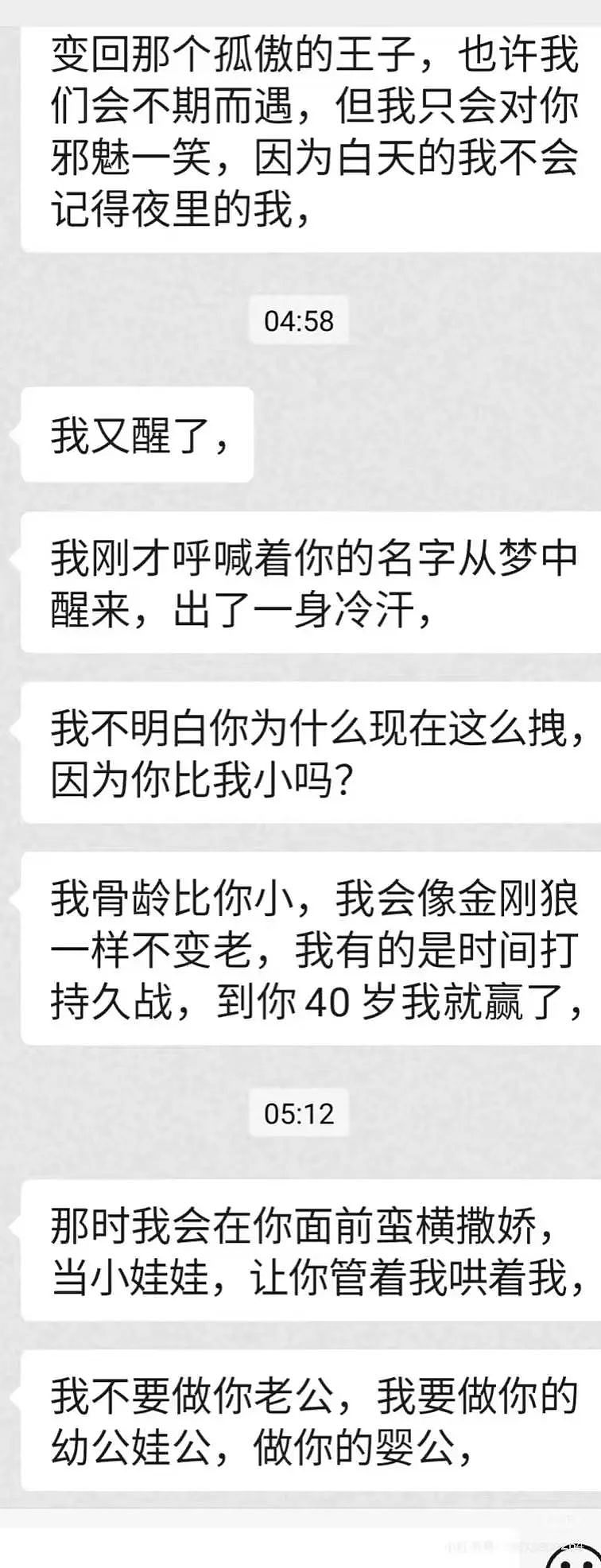 【爆笑】“前男友求复合后转了6块钱给我......“ 啊啊啊啊啊啊救救我的眼睛(组图) - 12