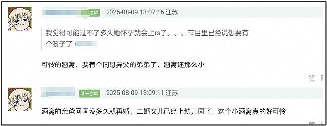 45岁董璇自曝想生二胎，妈妈称要尊重男方，张维伊已准备好报喜（组图） - 14