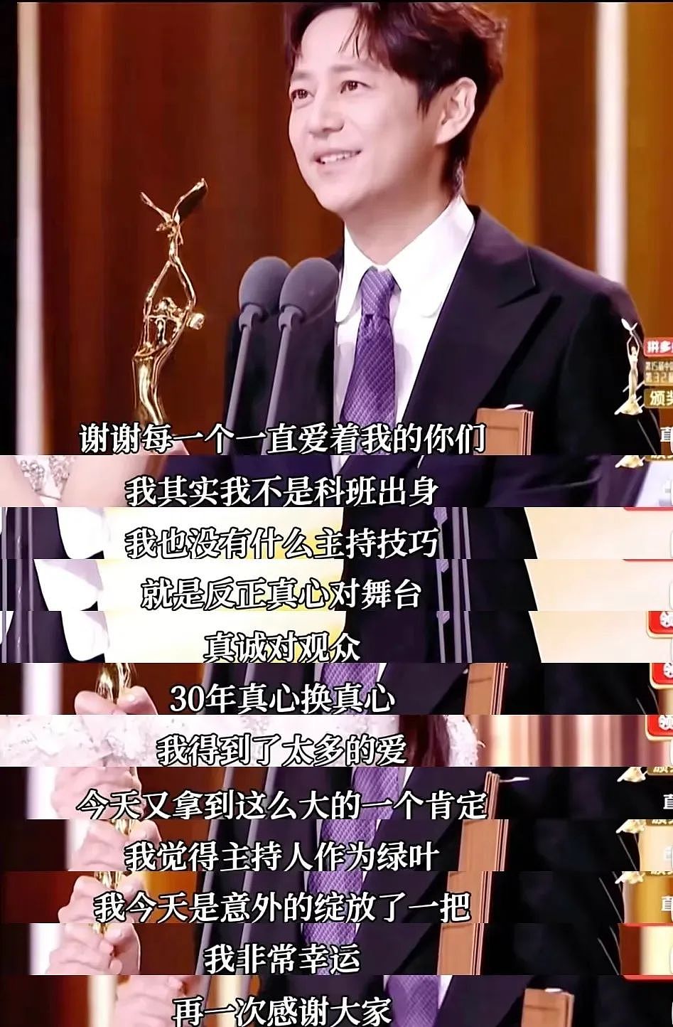 何炅的家底，都被扒出来了（组图） - 37