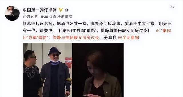 徐峥被曝出轨嫖娼,疑私生子养在国外,与陶虹早就各玩各的(组图) - 7