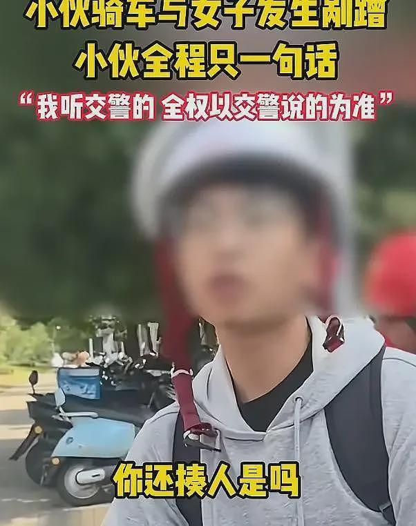 “我听交警的”事件后续:小伙发声曝更多内幕,小仙女正脸照片被扒(组图) - 2