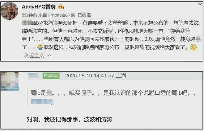 波及多位明星!黄奕翻车前夫爆料被扒,7个瓜有4个被证实是真的(组图) - 5