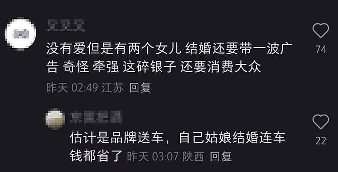 李连杰送大女儿陪嫁被嘲,疑似一分钱没花,还用女儿婚礼打广告(组图) - 8