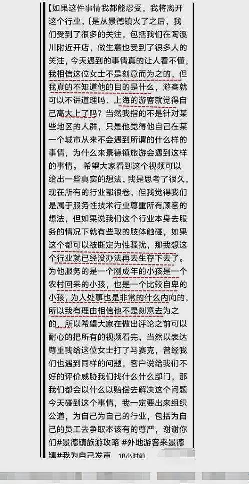 “我听交警的”事件后续:小伙发声曝更多内幕,小仙女正脸照片被扒(组图) - 21