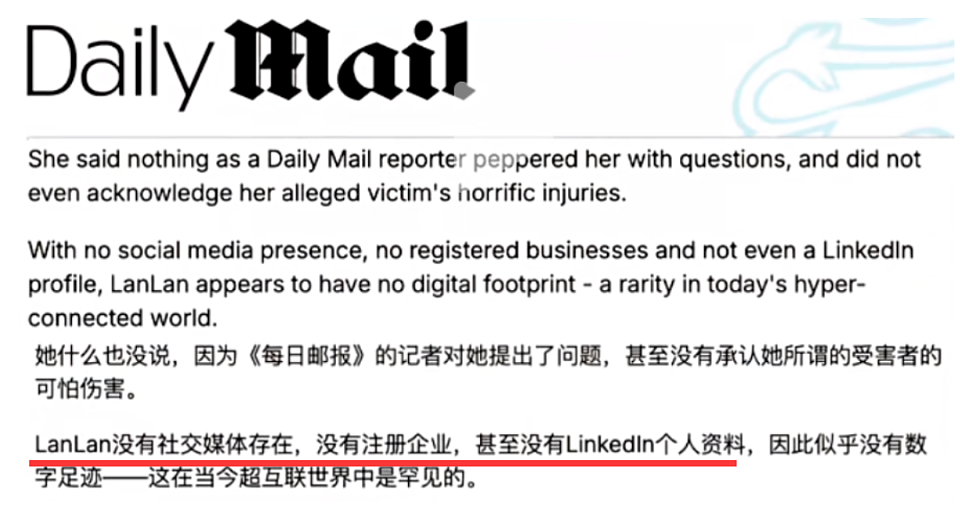 神秘的“杨兰兰”到底是谁?《每日邮报》下场扒了她,结果令人意外……(组图) - 8