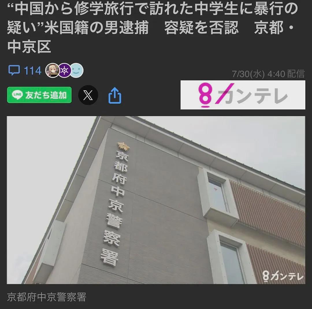 中国13岁女孩在京都被美国游客殴打！日本网友却指责中国人夸大其词（组图） - 2