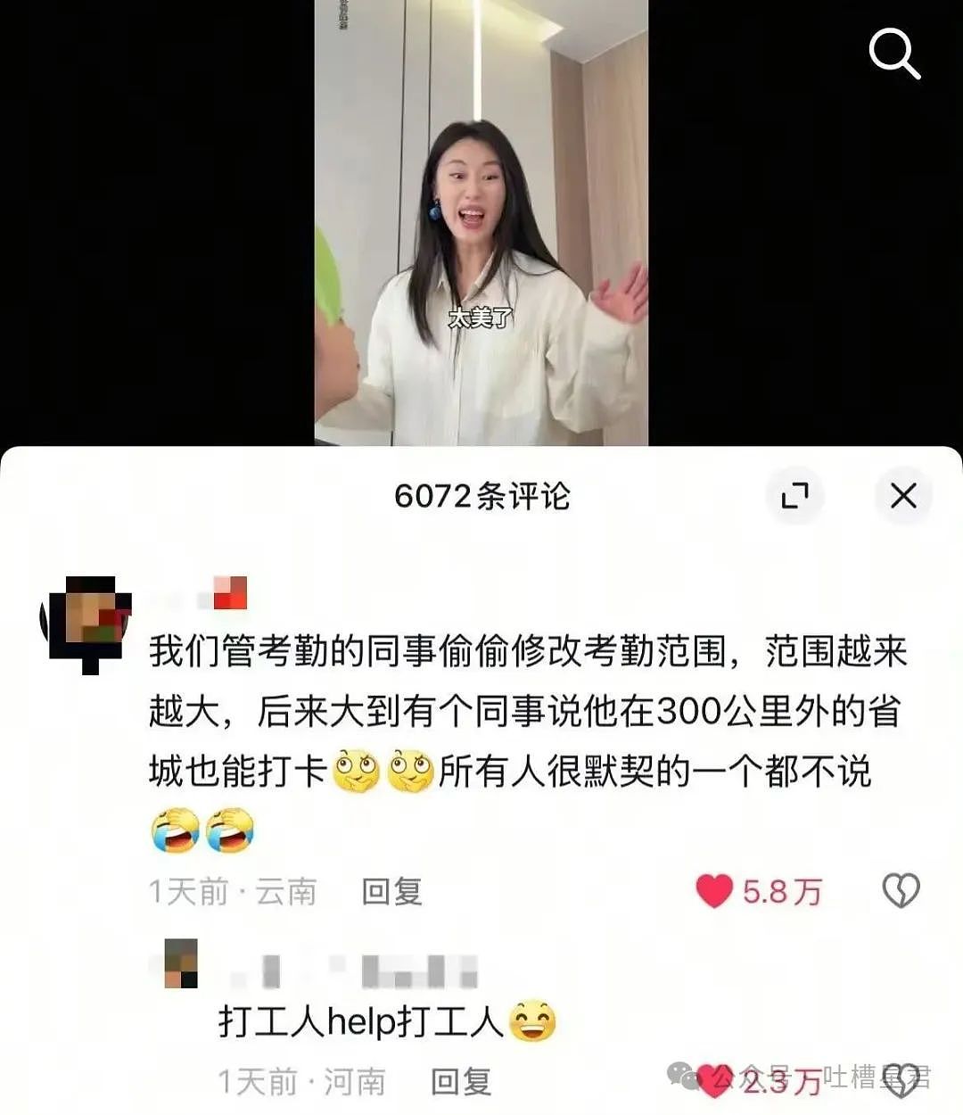 【爆笑】“女友怀孕后终于对我坦白学历?”啊啊啊,学历诈骗简直太离谱了(组图) - 70
