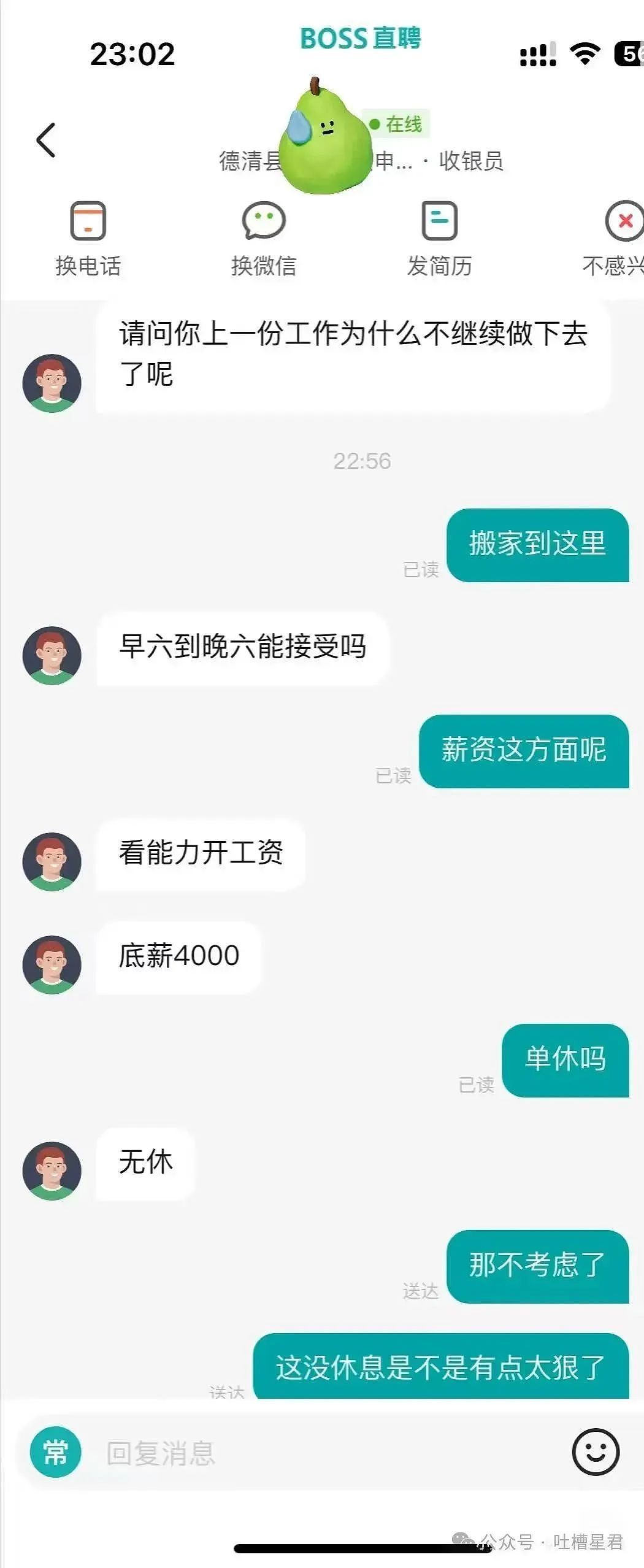【爆笑】“女友怀孕后终于对我坦白学历?”啊啊啊,学历诈骗简直太离谱了(组图) - 18