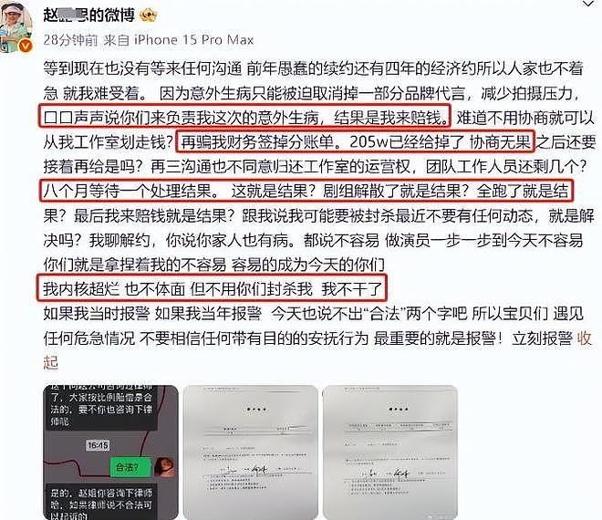 赵露思没想到,自己只是随便开几天直播,就成了农民的“财神爷”(组图) - 19