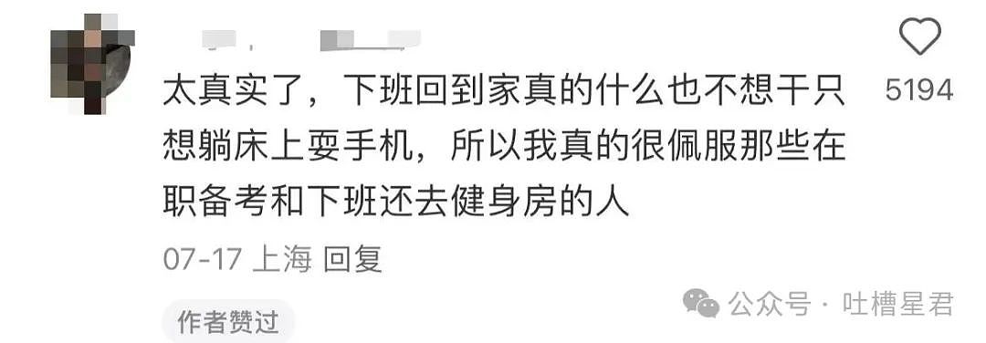 【爆笑】“女友怀孕后终于对我坦白学历?”啊啊啊,学历诈骗简直太离谱了(组图) - 30