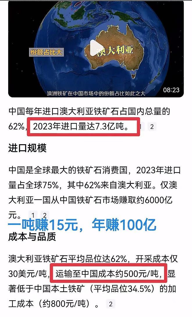 中澳贸易创历史新高！杨兰兰事件后，澳大利亚铁矿获得142亿贷款（组图） - 10