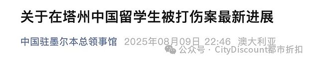 半夜蒙面，上百名黑衣男子出现在墨尔本CBD；澳洲警方发布中国留学生被几十个人殴打至重伤案的进展（组图） - 3