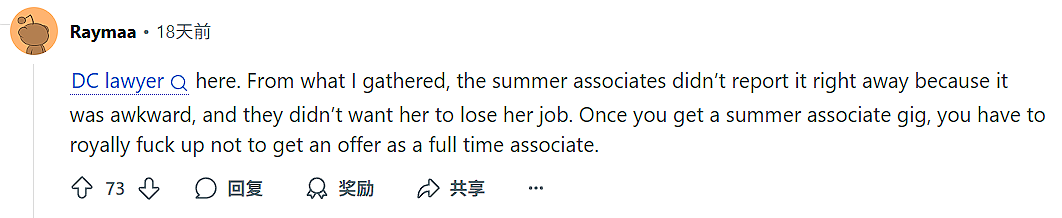 美国顶级律所惊现“咬人实习生”！第1天就咬5人，后面的操作更离谱...（组图） - 7