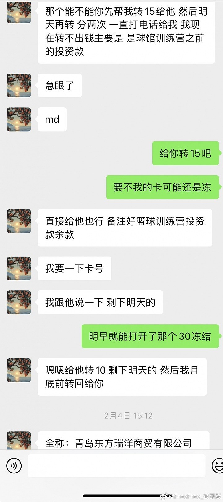 冲上热搜!中国男篮徐杰被曝赌球欠债数百万,多次出轨约炮(组图) - 11