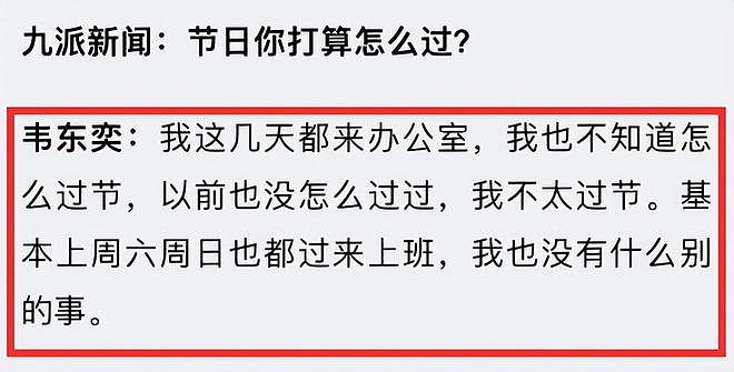 北大韦东奕食堂用餐，穿破洞旧T恤，晋升副教授仍吃5元菜（组图） - 12