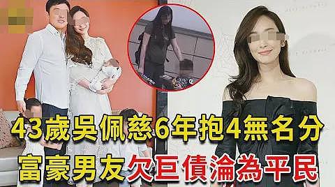 生4子赚232亿?不求名分狂产子变生育机器,幻想稳坐豪门欠250亿沦平民?(组图) - 31