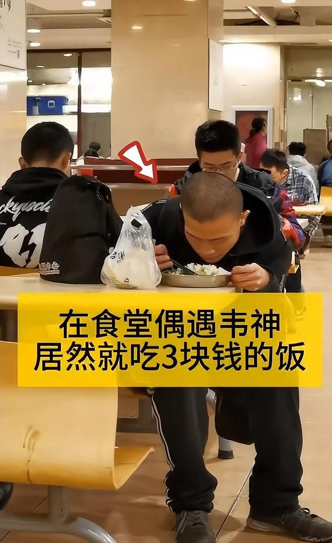 北大韦东奕食堂用餐，穿破洞旧T恤，晋升副教授仍吃5元菜（组图） - 6