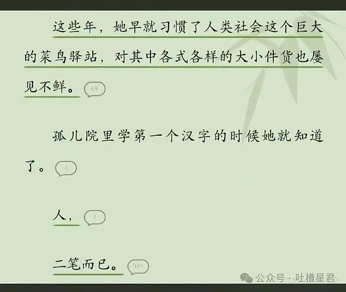 【爆笑】“女友怀孕后终于对我坦白学历?”啊啊啊,学历诈骗简直太离谱了(组图) - 25