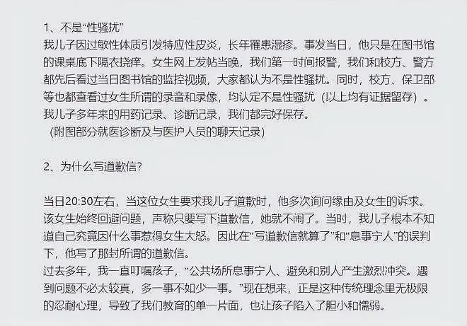 “我听交警的”事件后续:小伙发声曝更多内幕,小仙女正脸照片被扒(组图) - 29