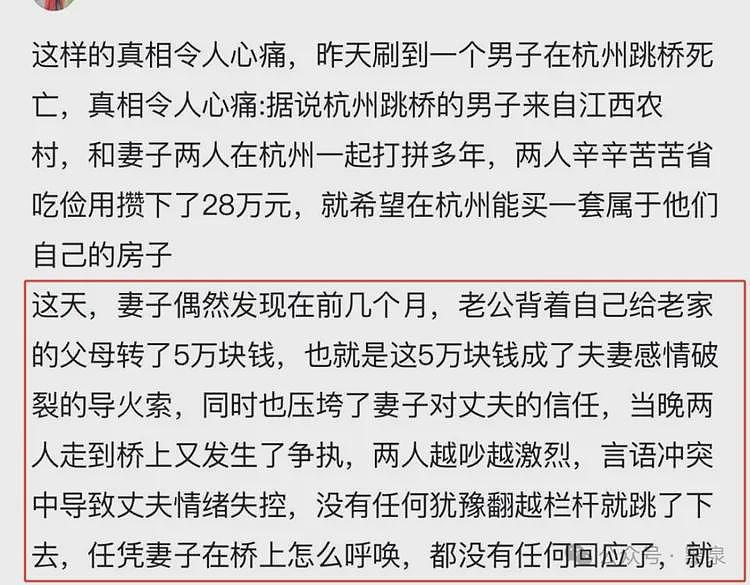 五万块跳河的打工人和天龙人杨兰兰,撕开了中国巨大的贫富差距!(组图) - 1
