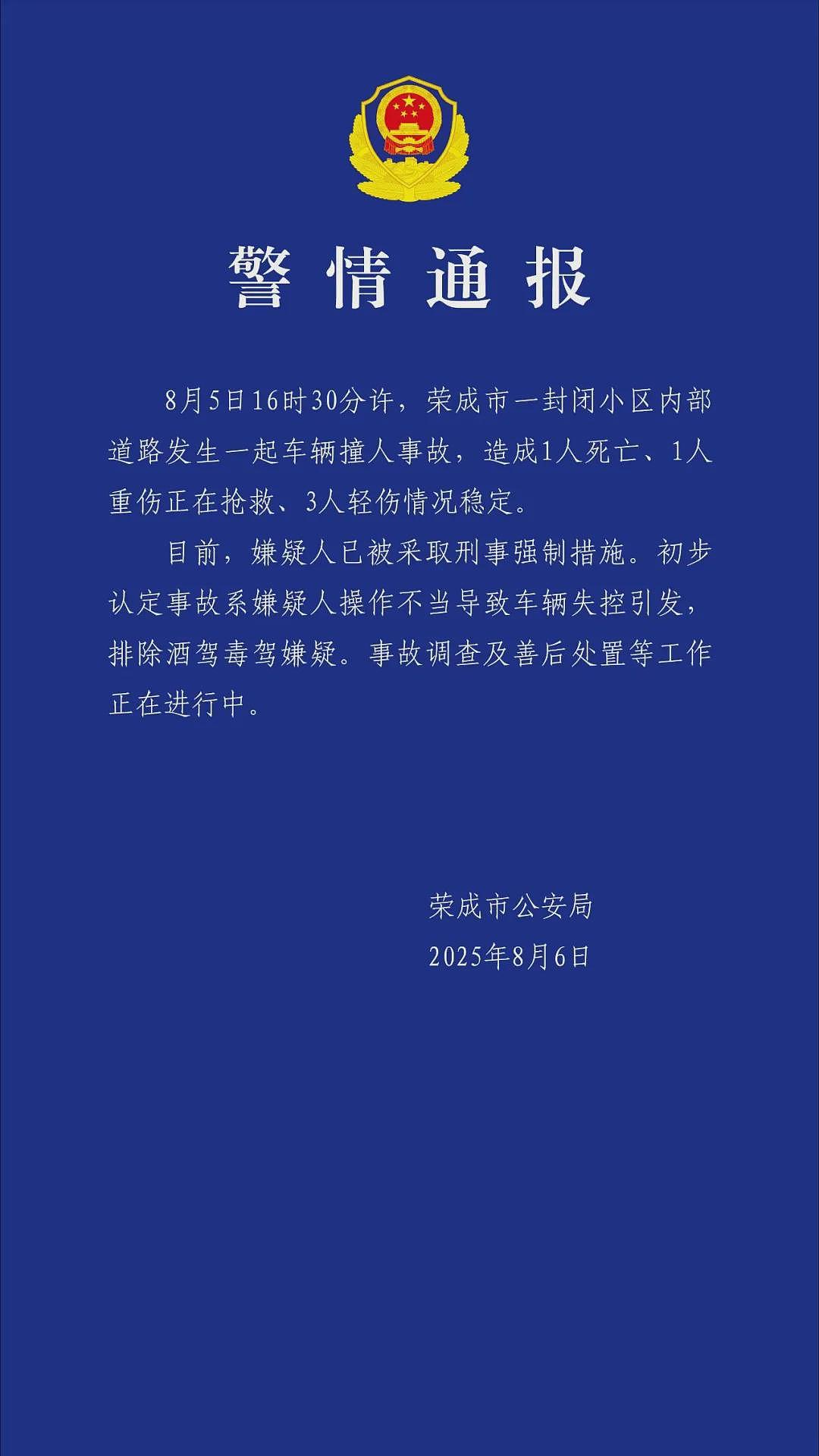 一家五口1死4伤，生日惨变忌日！家属崩溃：出门不到1分钟就出事了...（组图） - 1