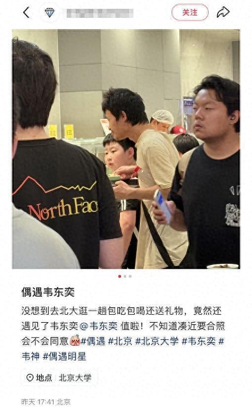 北大韦东奕食堂用餐，穿破洞旧T恤，晋升副教授仍吃5元菜（组图） - 1