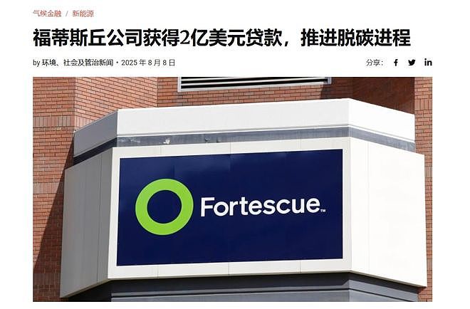 中澳贸易创历史新高！杨兰兰事件后，澳大利亚铁矿获得142亿贷款（组图） - 4