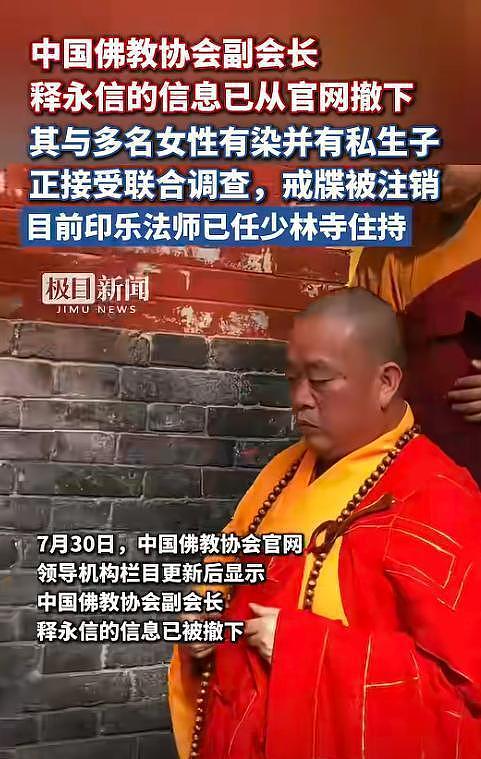 从泳池照到AI伪造,女星AMY深陷释永信谣言风暴,引发热议!(组图) - 7