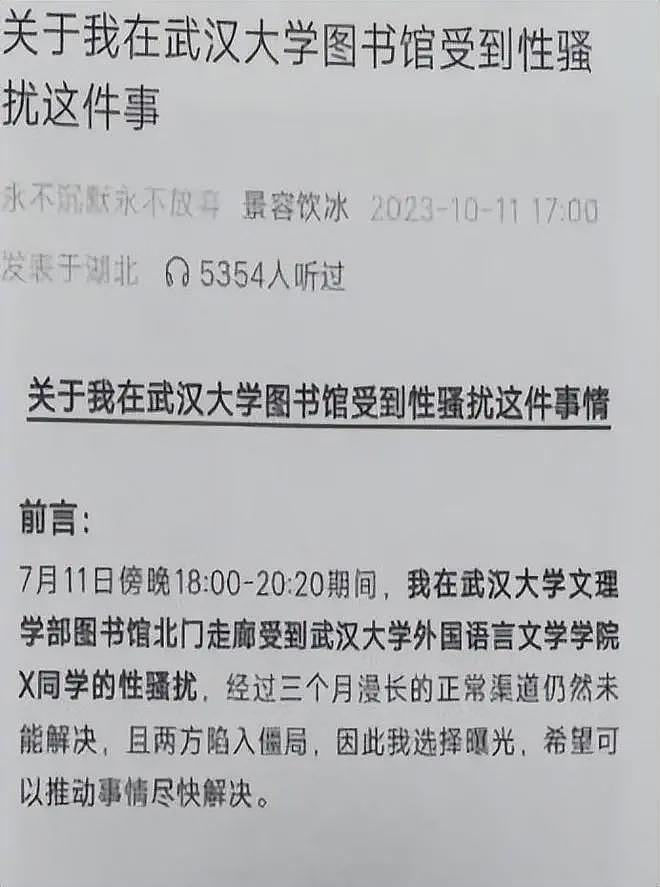“我听交警的”事件后续:小伙发声曝更多内幕,小仙女正脸照片被扒(组图) - 26