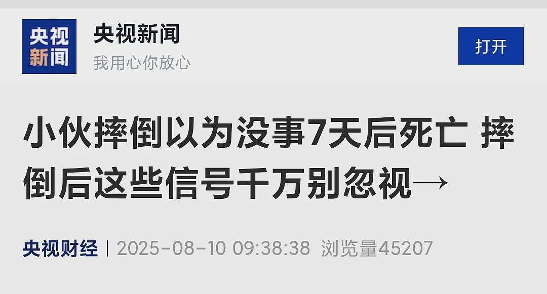 22岁小伙摔倒以为没事，7天后死亡！千万警惕这些信号（组图） - 1