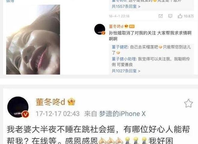 董子健孙怡被喊话:曾大秀恩爱的BE夫妇们,过期糖多甜如今就多苦(组图) - 13