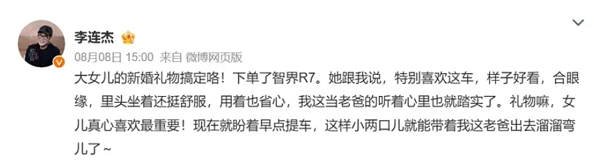 身家几十亿!李连杰送大女儿嫁妆,却被嫌“太抠”(组图) - 2