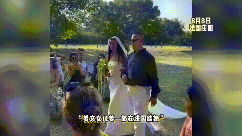 姜文在法国送女儿出嫁，姜一郎小腹隆起疑怀孕，洋女婿激动落泪（组图） - 2