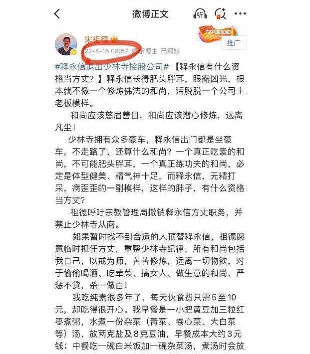 从泳池照到AI伪造,女星AMY深陷释永信谣言风暴,引发热议!(组图) - 5