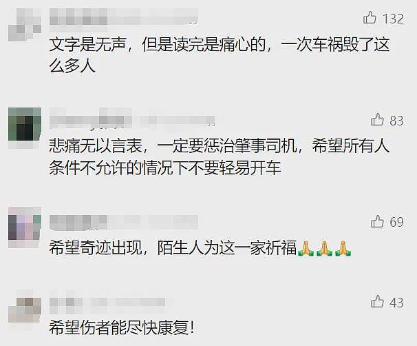 一家五口1死4伤，生日惨变忌日！家属崩溃：出门不到1分钟就出事了...（组图） - 3