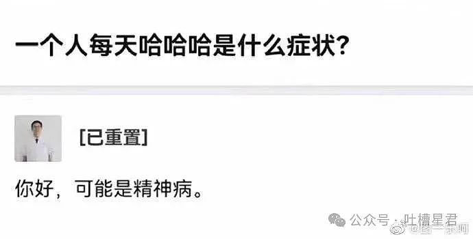 【爆笑】“女友怀孕后终于对我坦白学历?”啊啊啊,学历诈骗简直太离谱了(组图) - 68